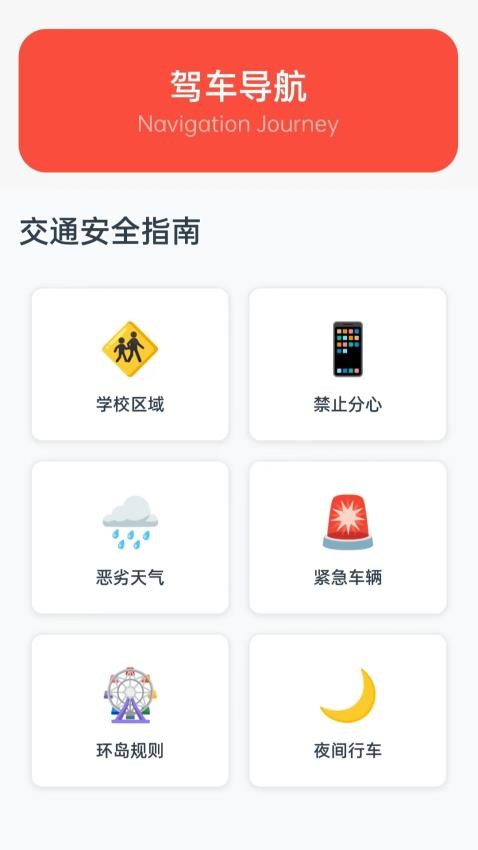 e出行实景导航手机版