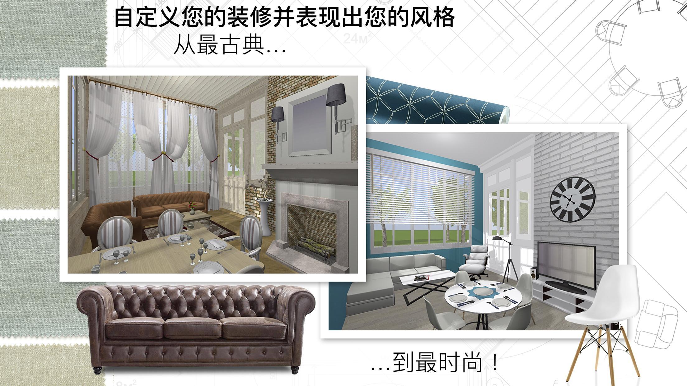 Home Design 3D(家园设计户外花园解锁付费版) 4.4.4免费版
