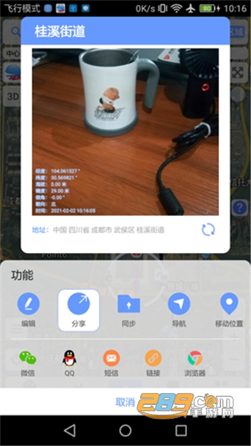 BIGEMAP卫星地图下载全能版2026最新安卓版v4.6.3 (20260422) 安卓最新版