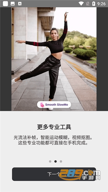motionninja会员解锁版下载2025安卓免费版v5.4.0安卓最新版