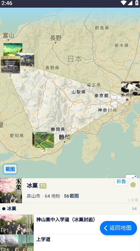 anitabi动画巡礼地图官方版 anitabi动画巡礼地图官方版