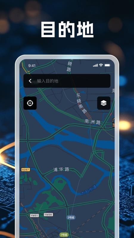 3D畅行无忧导航最新版