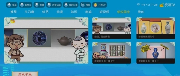 麦咭TV图片2