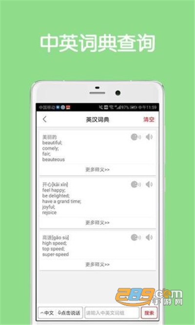同声翻译超级破解版解锁会员特权v5.2.8最新版