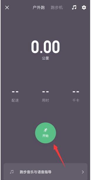 keep记录跑步步数方法 keep记录跑步步数教程