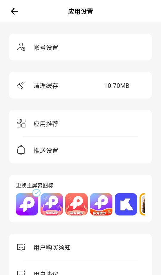 Knockout智能抠图永久会员版