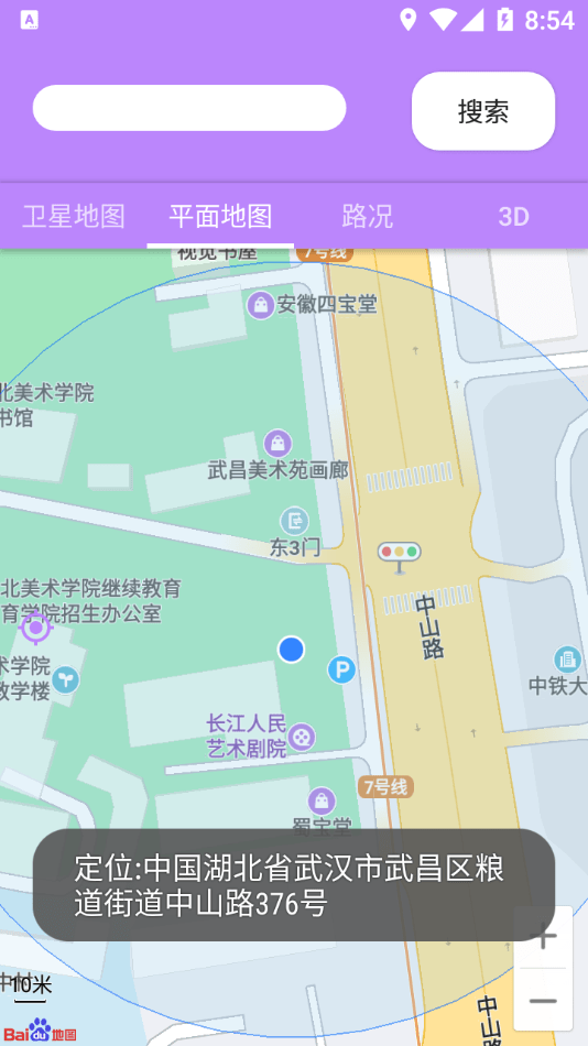 天眼卫星地图安卓版
