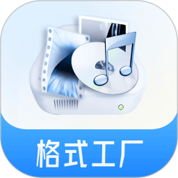 格式化工厂会员解锁版