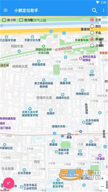 小鹏定位助手会员直装破解版v2.2.4