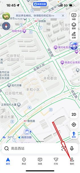 高德地图手机导航