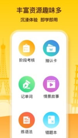 鹿老师说外语终身会员版