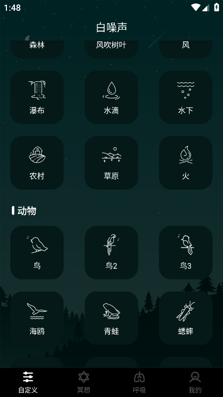 睡眠助手会员解锁版 24.6.2安卓版