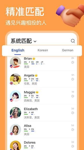 HelloTalk会员免费版