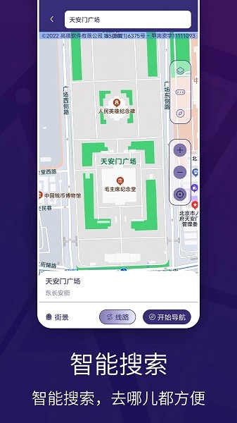 车道级实景地图导航app