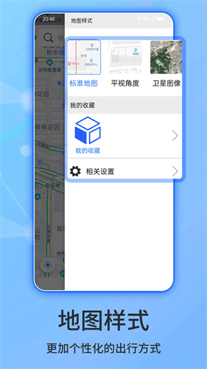 北斗导航2026最新版
