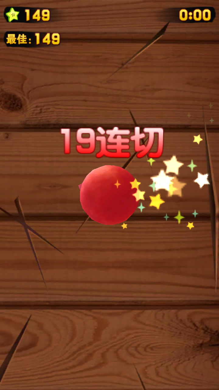 切水果忍者无敌解锁内购版 1.06安卓版
