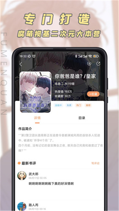 jk漫画官方下载头像是粉头发的