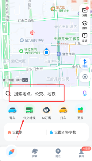 使用方法配图2
