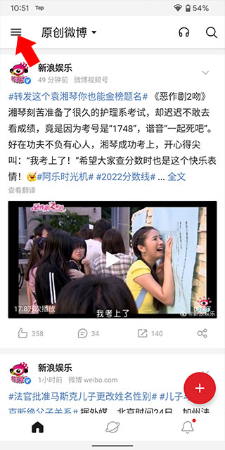 微博轻享版图片5