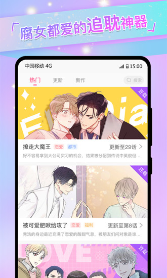 免耽漫画网免费阅读