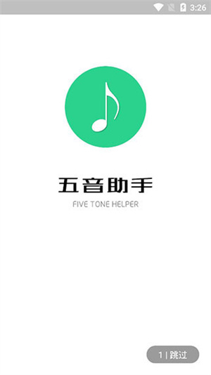 五音助手会员版