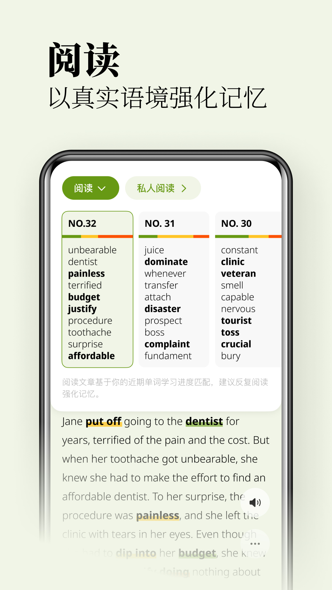 无痛单词终身会员