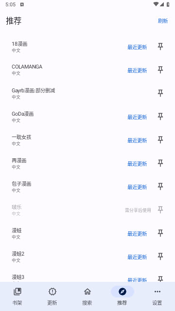 繁花漫画纯净版