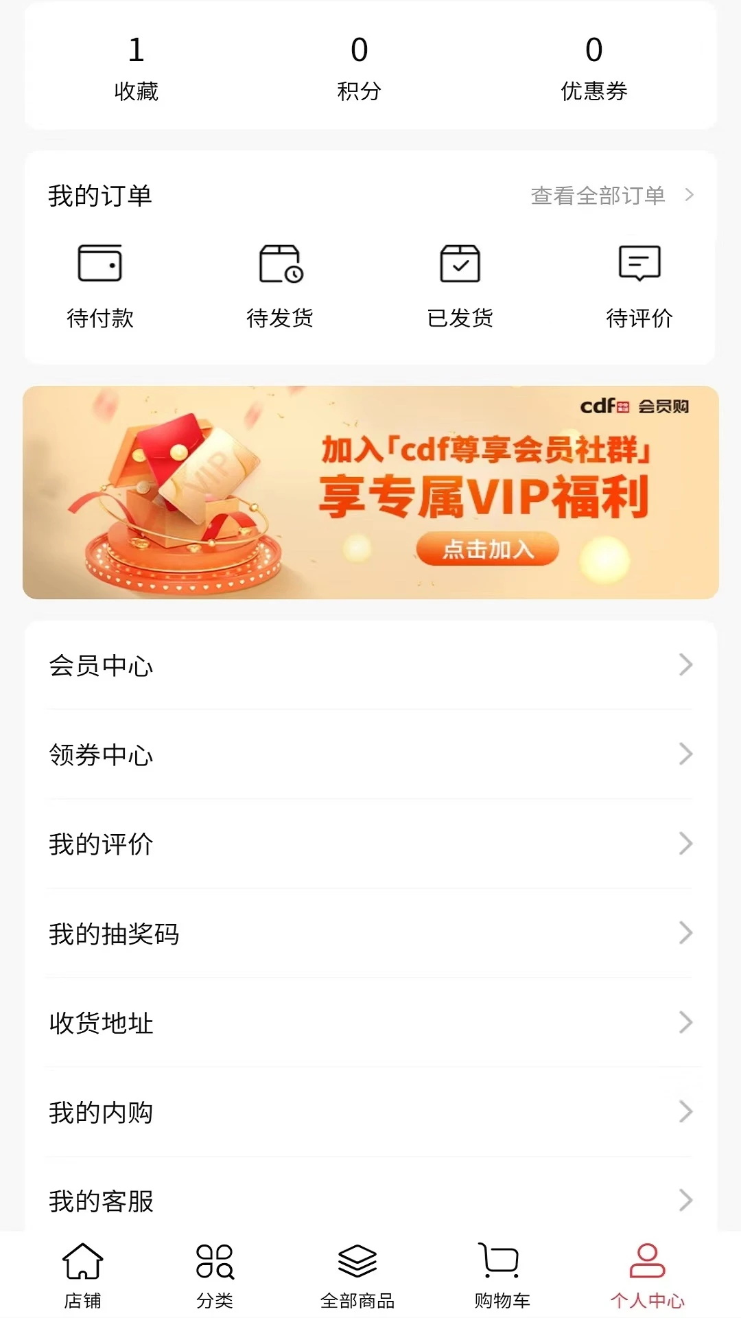 cdf会员购官方最新版