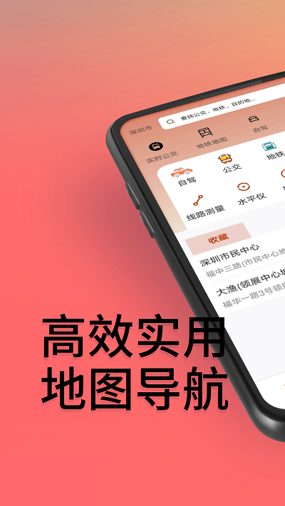 贝斗智驾导航软件