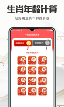 中华万年历去广告会员版