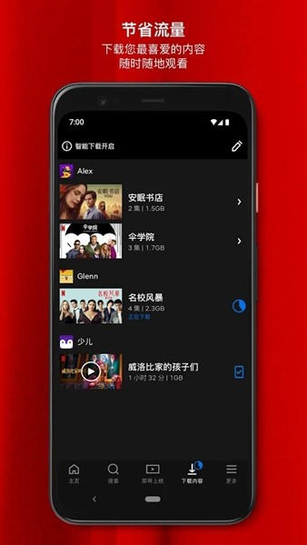 奈飞高级会员解锁版