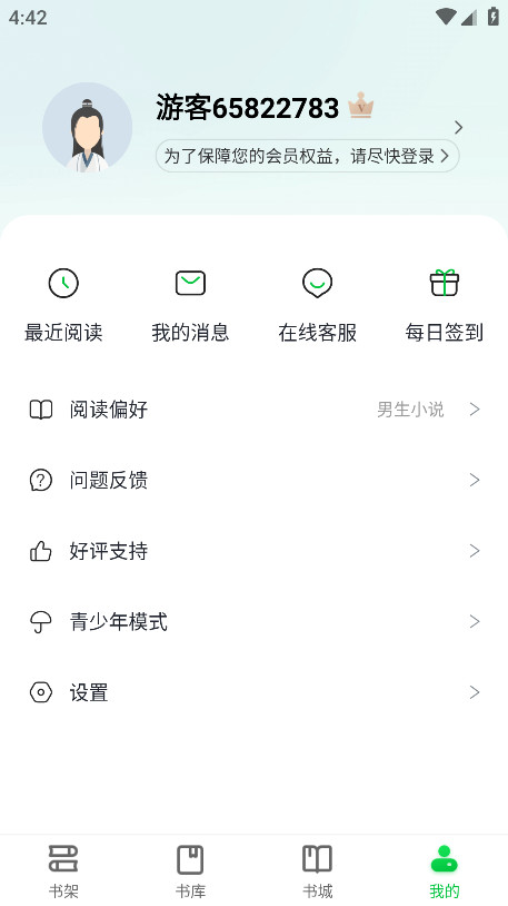番薯免费小说会员解锁版 3.80.96.012安卓版
