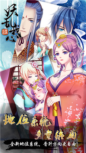 爱养成4解锁内购版