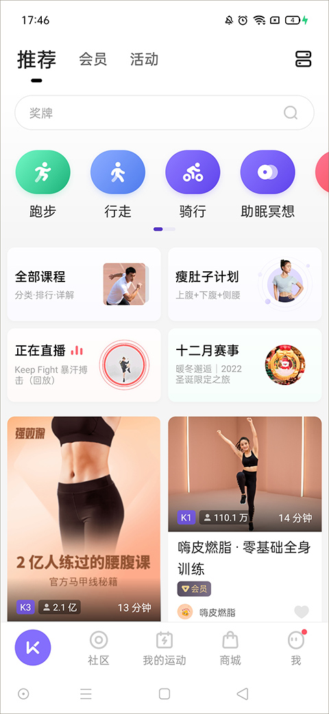 keep怎么看体脂率 keep查看体脂率方法
