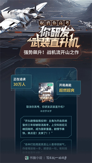书旗小说免会员版