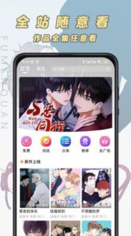 香苞漫画app免费版