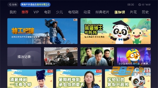 橙子影视TV电视免费版