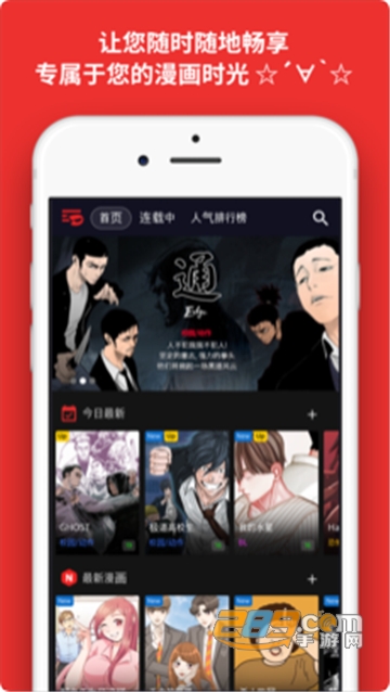 toomics玩漫会员账号共享破解版v1.0.9最新版