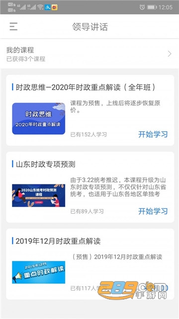 365时政网会员免费版v3.2.2.2安卓版