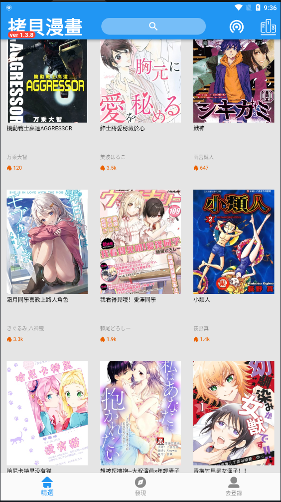 拷贝漫画官方版正版入口