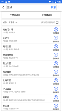 北斗导航地图手机免费