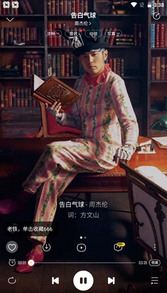 酷我音乐vip会员插件
