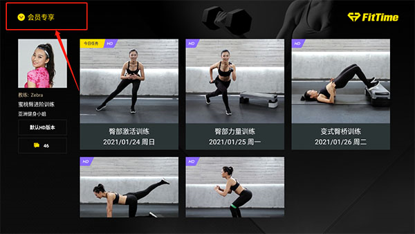 fittime图片5