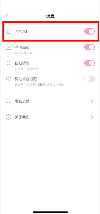 一甜相机app图片5