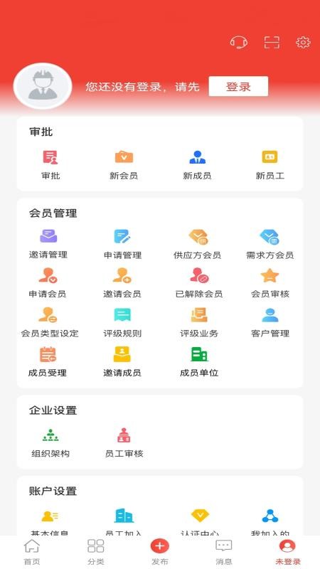 中钧会员官方版