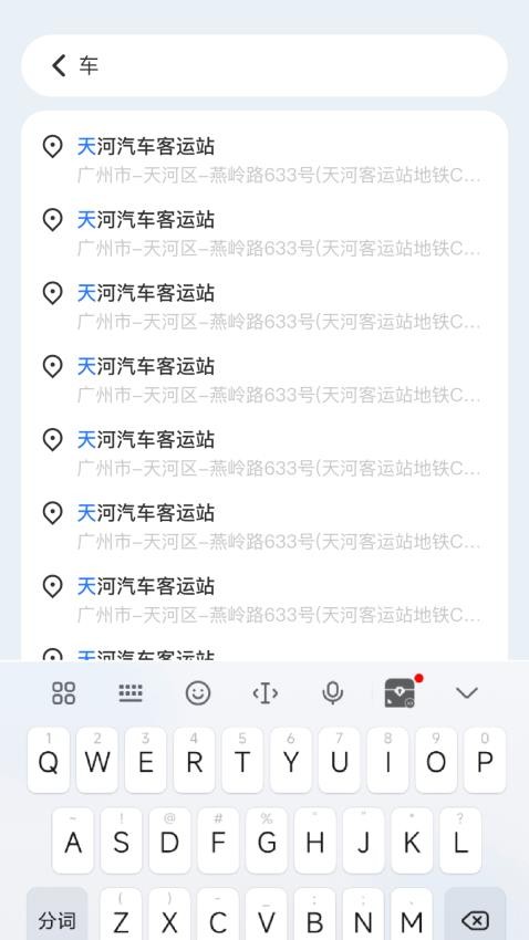 3D畅行导航最新版