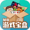 斌哥游戏宝盒黄金会员最新版v1.2.6 安卓免费版