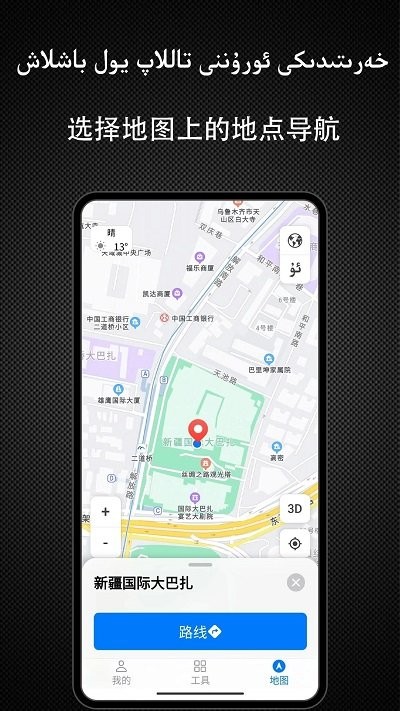 yolbaxlax导航