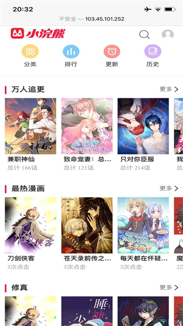 小浣熊漫画最新版