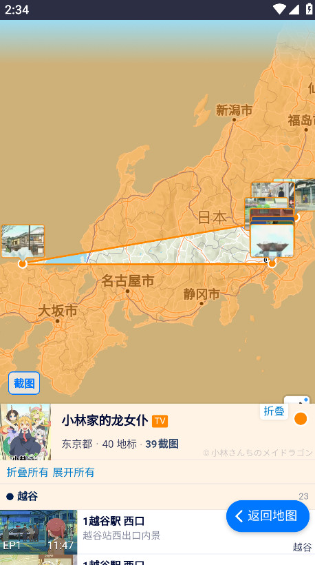 anitabi动画巡礼地图官方版 anitabi动画巡礼地图官方版